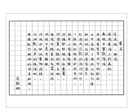 14岳颖娜.jpg